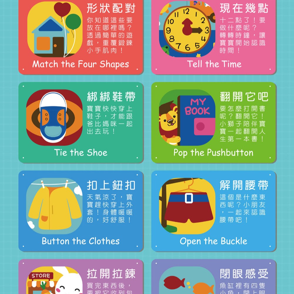 小牛津-我會穿衣(寶貝生活自理布書)-細節圖6