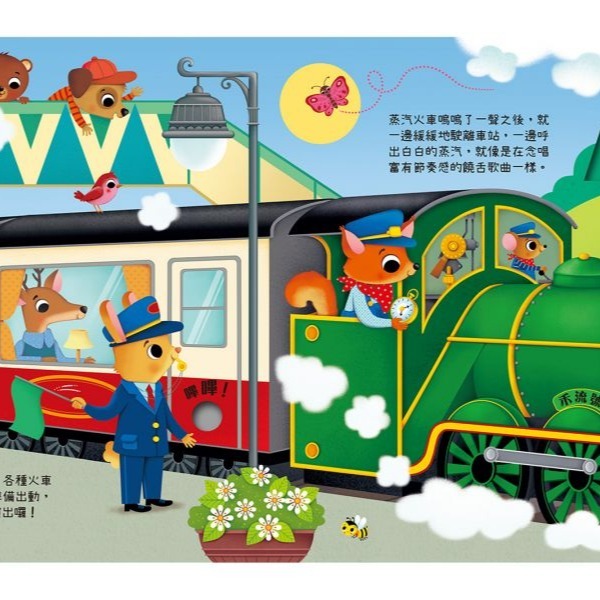 禾流-叮叮咚咚音樂會 交通樂團/嘟嘟樂團/寵物樂團/森林樂團/農場樂團/動物園樂團/啾啾樂團/花園樂團/叢林樂團/海岸樂-細節圖3