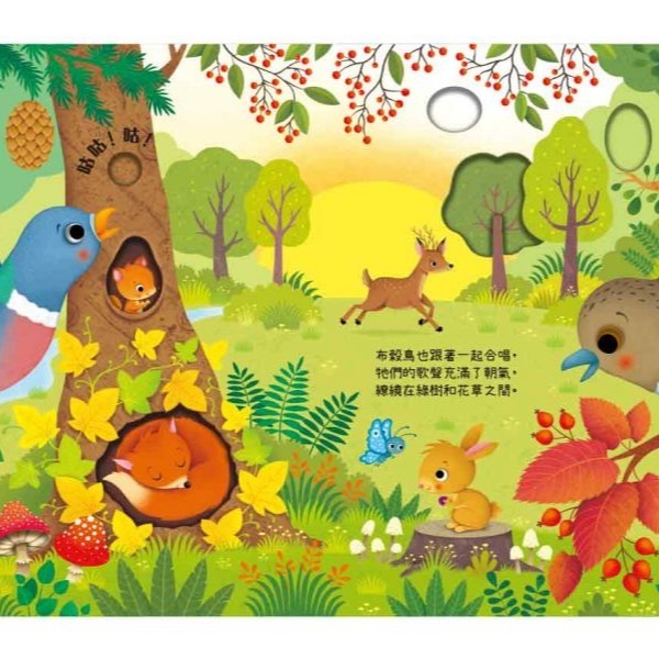 禾流-叮叮咚咚音樂會 交通樂團/嘟嘟樂團/寵物樂團/森林樂團/農場樂團/動物園樂團/啾啾樂團/花園樂團/叢林樂團/海岸樂-細節圖5