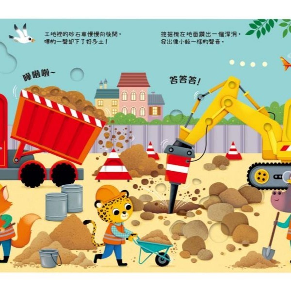 禾流-叮叮咚咚音樂會 交通樂團/嘟嘟樂團/寵物樂團/森林樂團/農場樂團/動物園樂團/啾啾樂團/花園樂團/叢林樂團/海岸樂-細節圖6