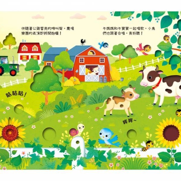 禾流-叮叮咚咚音樂會 交通樂團/嘟嘟樂團/寵物樂團/森林樂團/農場樂團/動物園樂團/啾啾樂團/花園樂團/叢林樂團/海岸樂-細節圖7