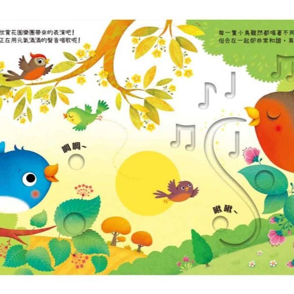 禾流-叮叮咚咚音樂會 交通樂團/嘟嘟樂團/寵物樂團/森林樂團/農場樂團/動物園樂團/啾啾樂團/花園樂團/叢林樂團/海岸樂-細節圖10