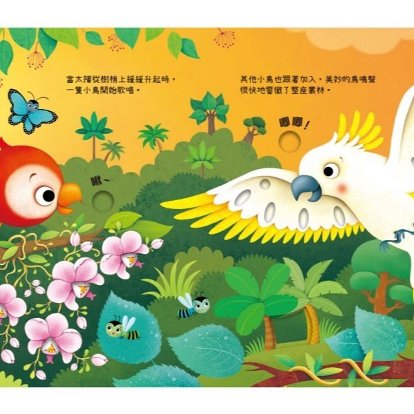 禾流-叮叮咚咚音樂會 交通樂團/嘟嘟樂團/寵物樂團/森林樂團/農場樂團/動物園樂團/啾啾樂團/花園樂團/叢林樂團/海岸樂-細節圖11