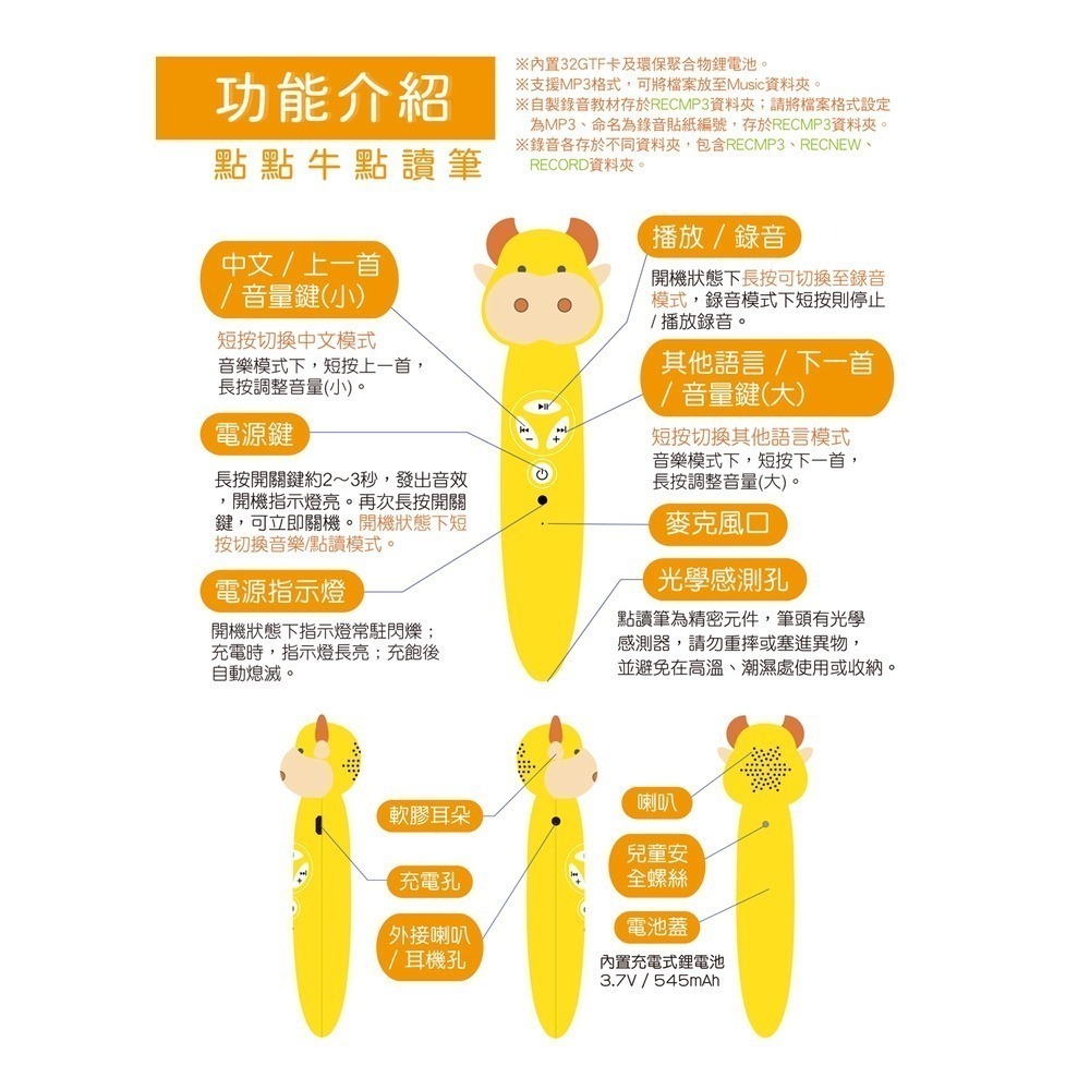 小牛津-點讀筆系列:乖乖虎(電池版)/哞哞牛16G/點點牛32G/小帽T熊點讀機16G-細節圖4