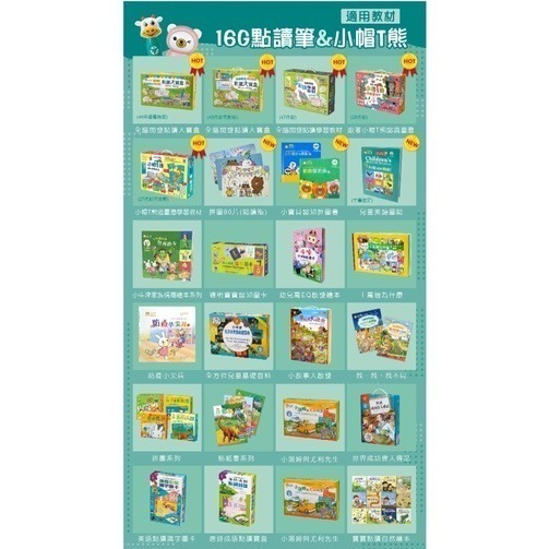 小牛津-點讀筆系列:乖乖虎(電池版)/哞哞牛16G/點點牛32G/小帽T熊點讀機16G-細節圖9