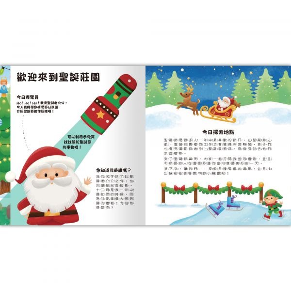 禾流-Spotlight！夜遊恐龍世界/夜遊農場樂園/夜遊野生動物/夜遊海洋世界/夜遊聖誕莊園/夜遊太空世界/夜遊大自然-細節圖2