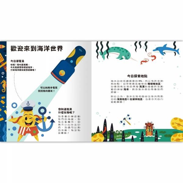 禾流-Spotlight！夜遊恐龍世界/夜遊農場樂園/夜遊野生動物/夜遊海洋世界/夜遊聖誕莊園/夜遊太空世界/夜遊大自然-細節圖4