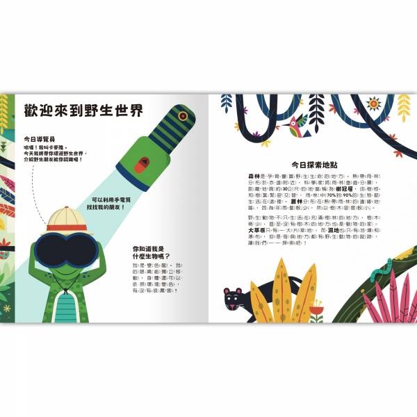 禾流-Spotlight！夜遊恐龍世界/夜遊農場樂園/夜遊野生動物/夜遊海洋世界/夜遊聖誕莊園/夜遊太空世界/夜遊大自然-細節圖5