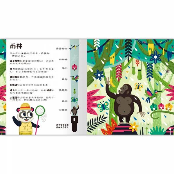 禾流-Spotlight！夜遊恐龍世界/夜遊農場樂園/夜遊野生動物/夜遊海洋世界/夜遊聖誕莊園/夜遊太空世界/夜遊大自然-細節圖6