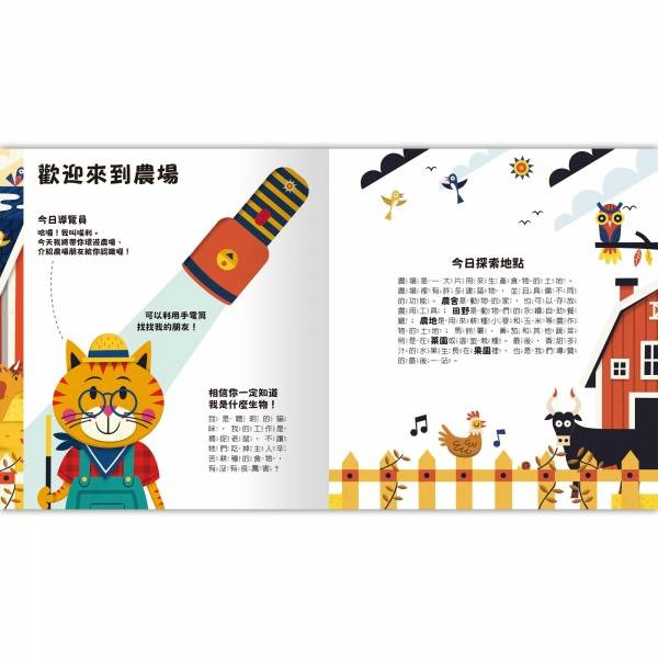 禾流-Spotlight！夜遊恐龍世界/夜遊農場樂園/夜遊野生動物/夜遊海洋世界/夜遊聖誕莊園/夜遊太空世界/夜遊大自然-細節圖7