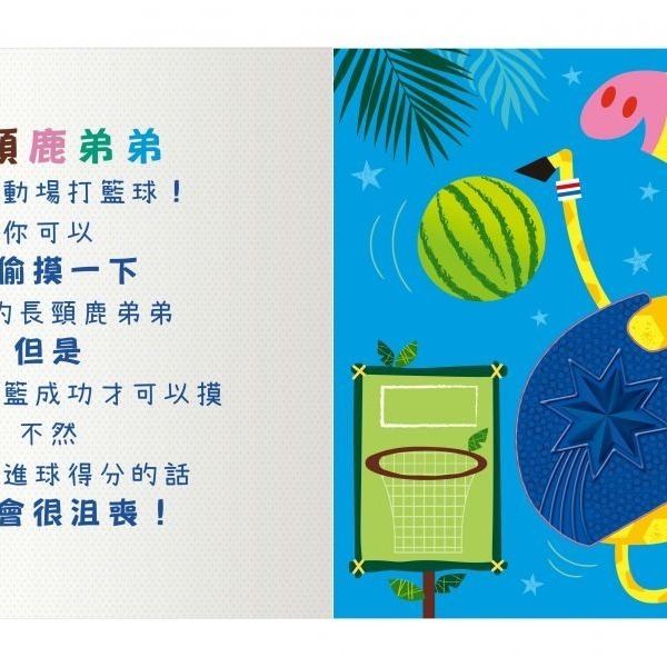 禾流-安全無毒觸覺書Never Touch！昆蟲偷偷摸/怪獸偷偷摸/海洋生物偷偷摸/恐龍偷偷摸/極地動物偷偷摸-細節圖3