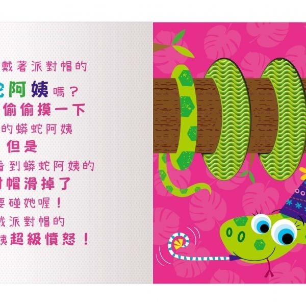 禾流-安全無毒觸覺書Never Touch！昆蟲偷偷摸/怪獸偷偷摸/海洋生物偷偷摸/恐龍偷偷摸/極地動物偷偷摸-細節圖5