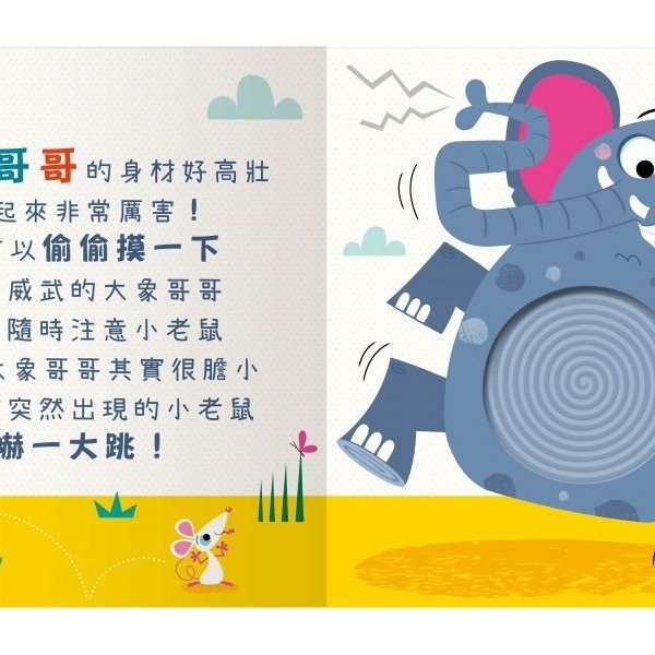 禾流-安全無毒觸覺書Never Touch！昆蟲偷偷摸/怪獸偷偷摸/海洋生物偷偷摸/恐龍偷偷摸/極地動物偷偷摸-細節圖7