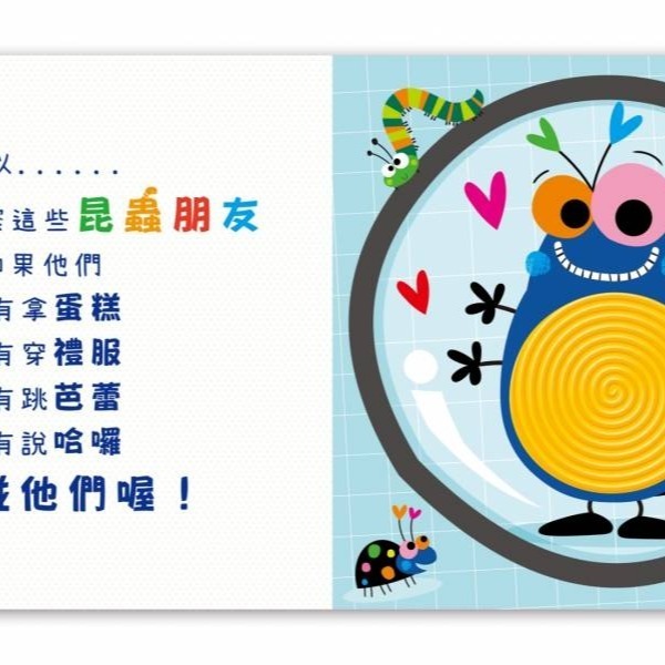 禾流-安全無毒觸覺書Never Touch！昆蟲偷偷摸/怪獸偷偷摸/海洋生物偷偷摸/恐龍偷偷摸/極地動物偷偷摸-細節圖11