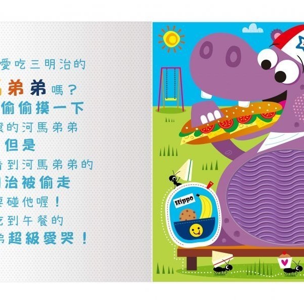 禾流 安全無毒觸覺書Never Touch！昆蟲偷偷摸 怪獸偷偷摸 海洋生物偷偷摸 恐龍偷偷摸 極地動物偷偷摸-細節圖6
