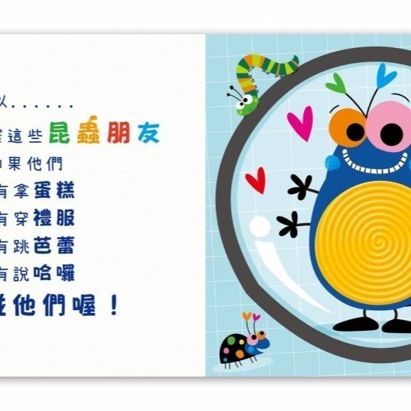 禾流 安全無毒觸覺書Never Touch！昆蟲偷偷摸 怪獸偷偷摸 海洋生物偷偷摸 恐龍偷偷摸 極地動物偷偷摸-細節圖11