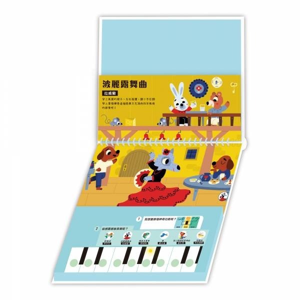 禾流-小鱷魚的神奇鋼琴-細節圖3