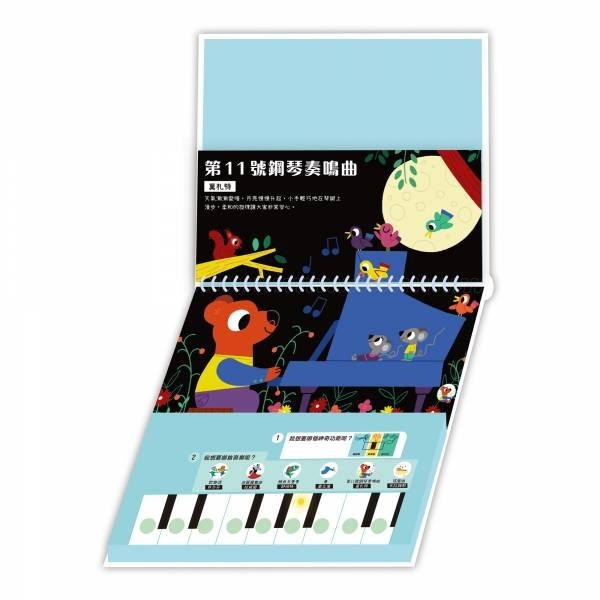 禾流-小鱷魚的神奇鋼琴-細節圖5