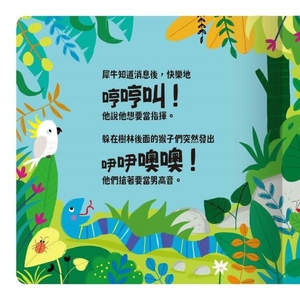 禾流-Slide 好聲音！聽見囉！交通工具 / 雨林動物 /活力幫手 /忙碌動物 /歡樂鬼屋-細節圖6