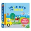 禾流-Slide 好聲音！聽見囉！交通工具 / 雨林動物 /活力幫手 /忙碌動物 /歡樂鬼屋-規格圖6