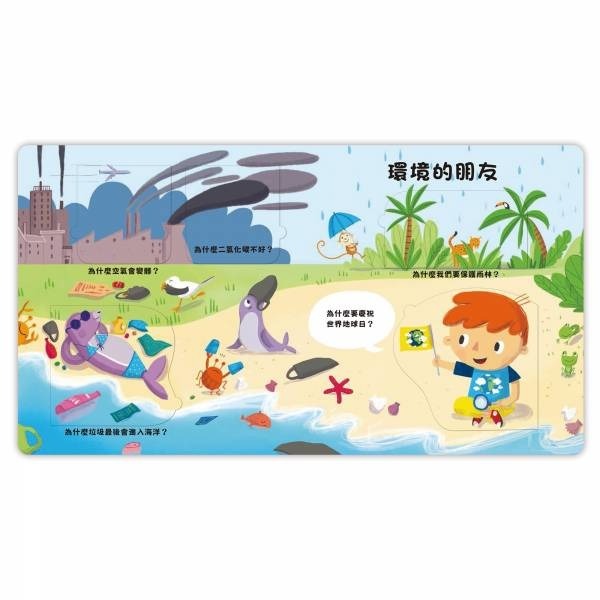 禾流-到底為什麼:好想知道世界上的事!/好想知道動物們的事!/好想知道身體裡的事!/大自然的事!等8書-細節圖3