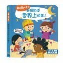 禾流-到底為什麼:好想知道世界上的事!/好想知道動物們的事!/好想知道身體裡的事!/大自然的事!等8書-規格圖9