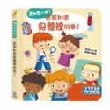 禾流-到底為什麼:好想知道世界上的事!/好想知道動物們的事!/好想知道身體裡的事!/大自然的事!等8書-規格圖9