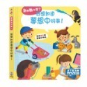 禾流-到底為什麼:好想知道世界上的事!/好想知道動物們的事!/好想知道身體裡的事!/大自然的事!等8書-規格圖9