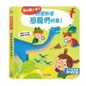 禾流-到底為什麼:好想知道世界上的事!/好想知道動物們的事!/好想知道身體裡的事!/大自然的事!等8書-規格圖9