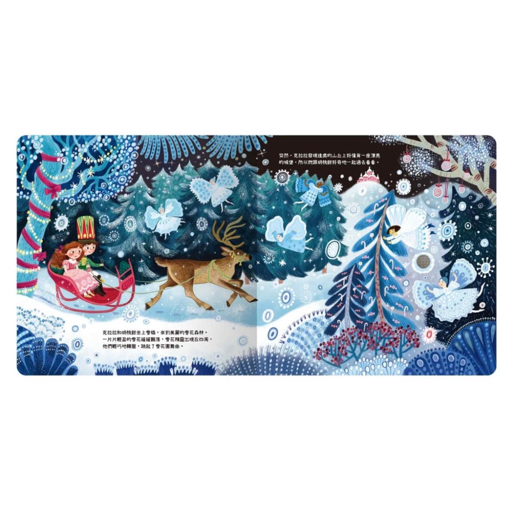 禾流-晚安故事音樂會：胡桃鉗-細節圖2