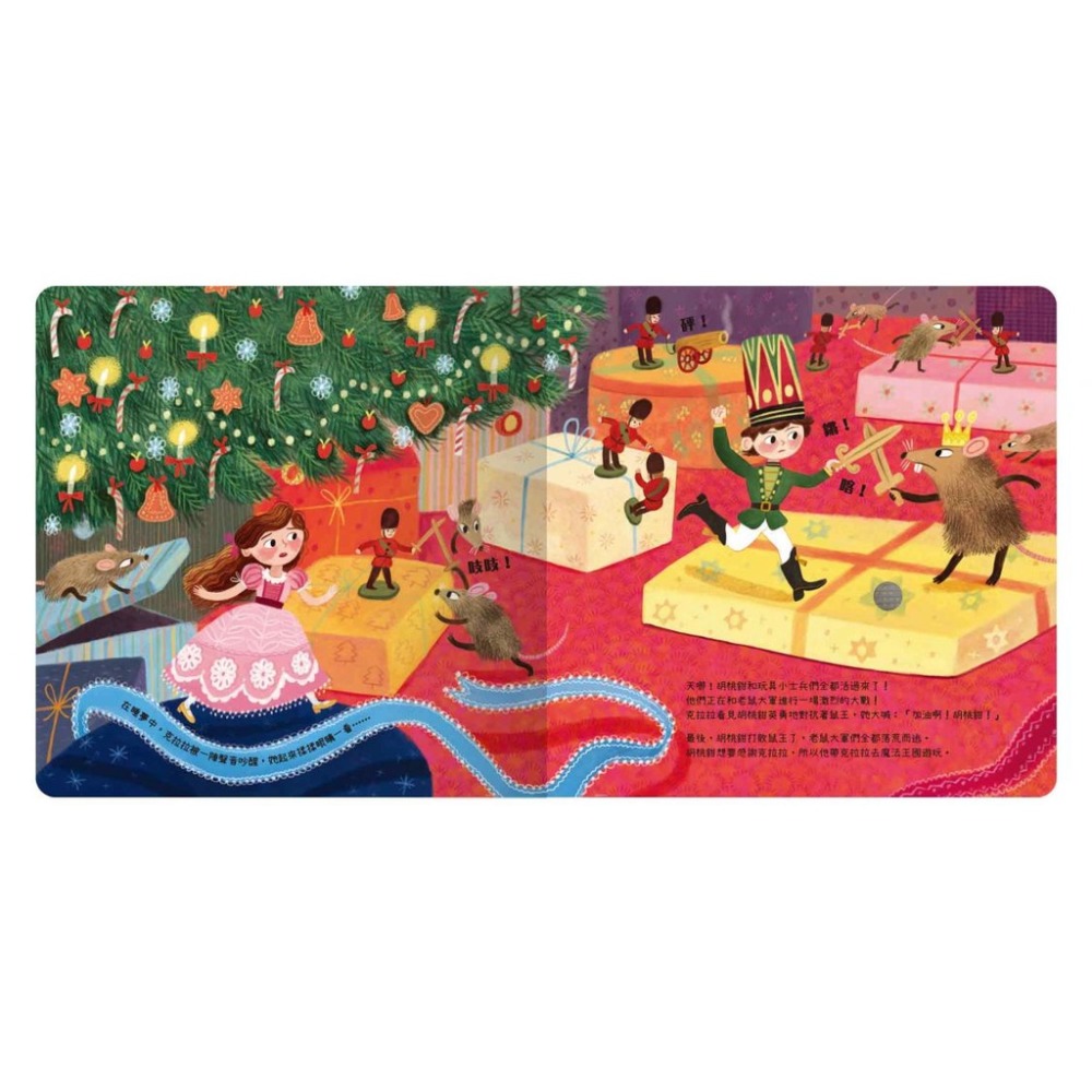 禾流-晚安故事音樂會：胡桃鉗-細節圖3