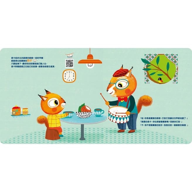 禾流-溫馨的提卡音樂家族全系列套書(共三本)-細節圖2