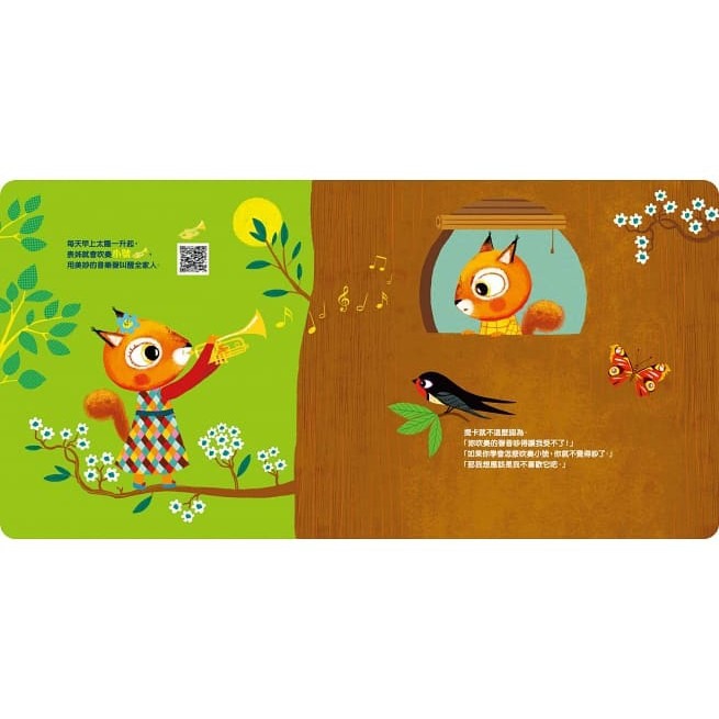 禾流-溫馨的提卡音樂家族全系列套書(共三本)-細節圖3