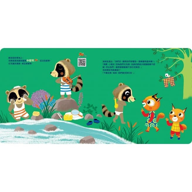 禾流-溫馨的提卡音樂家族全系列套書(共三本)-細節圖4