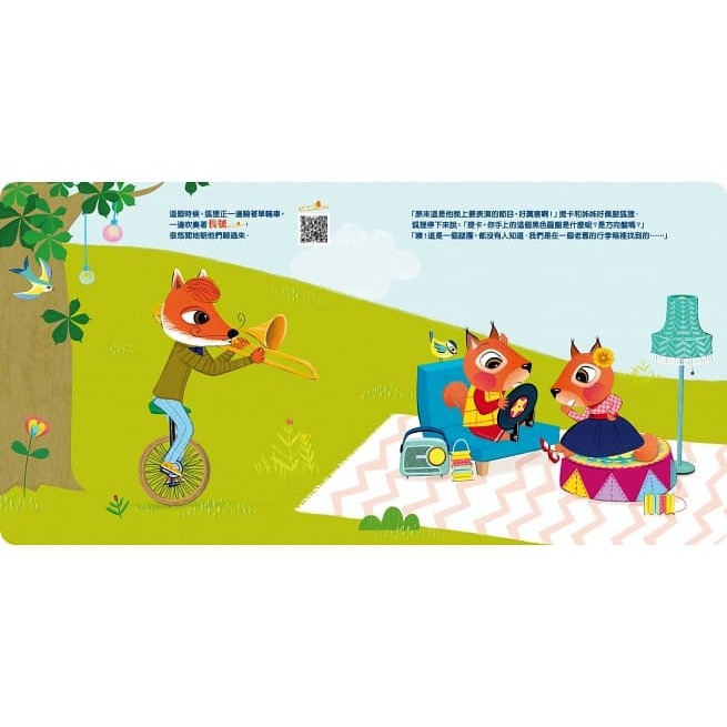 禾流-溫馨的提卡音樂家族全系列套書(共三本)-細節圖5