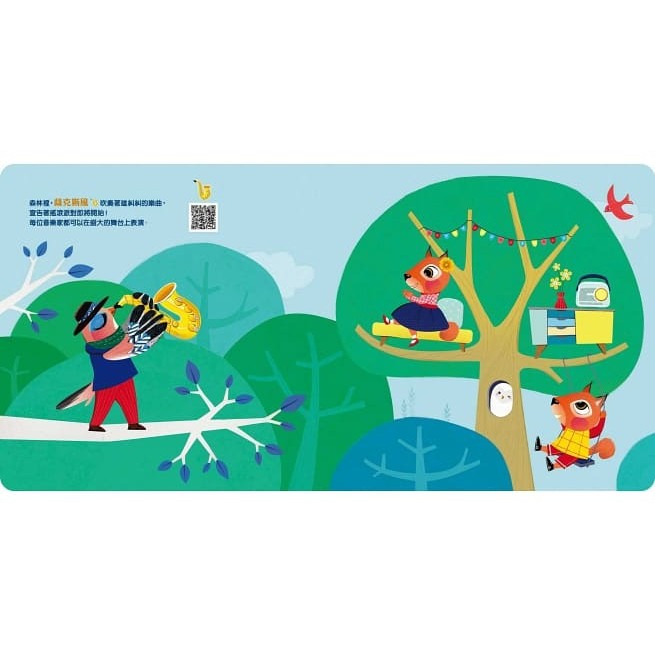 禾流-溫馨的提卡音樂家族全系列套書(共三本)-細節圖6