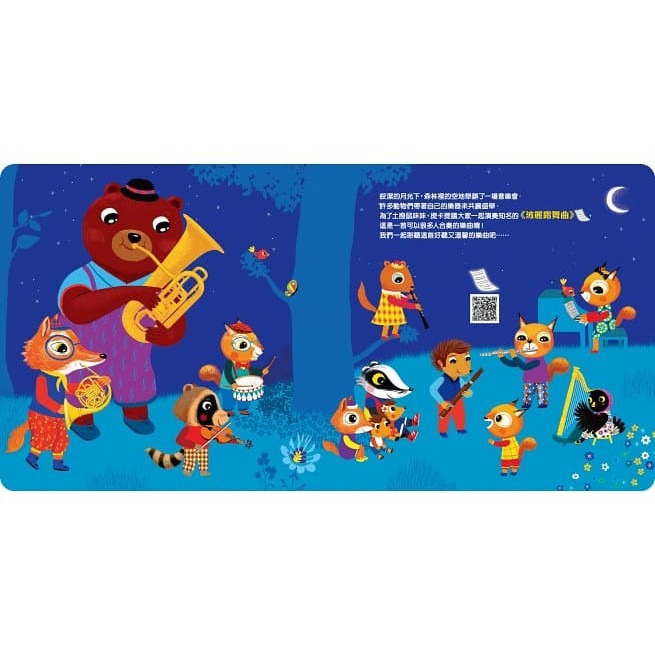 禾流-溫馨的提卡音樂家族全系列套書(共三本)-細節圖7