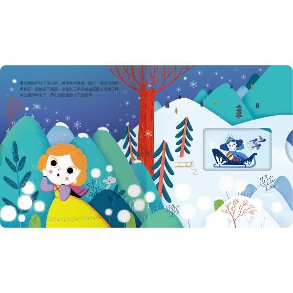 禾流文創-動手玩童話:小紅帽與大野狼三隻小豬白雪公主穿靴子的貓美女與野獸冰雪女王森林王子小美人魚阿拉丁小飛俠皮諾丘-細節圖3