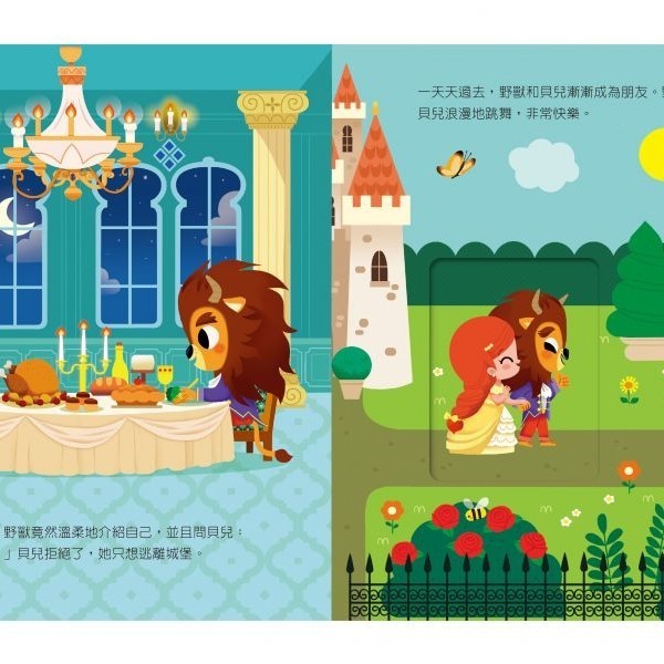 禾流文創-動手玩童話:小紅帽與大野狼三隻小豬白雪公主穿靴子的貓美女與野獸冰雪女王森林王子小美人魚阿拉丁小飛俠皮諾丘-細節圖4