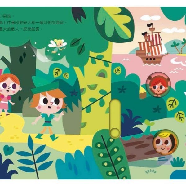 禾流文創-動手玩童話:小紅帽與大野狼三隻小豬白雪公主穿靴子的貓美女與野獸冰雪女王森林王子小美人魚阿拉丁小飛俠皮諾丘-細節圖8