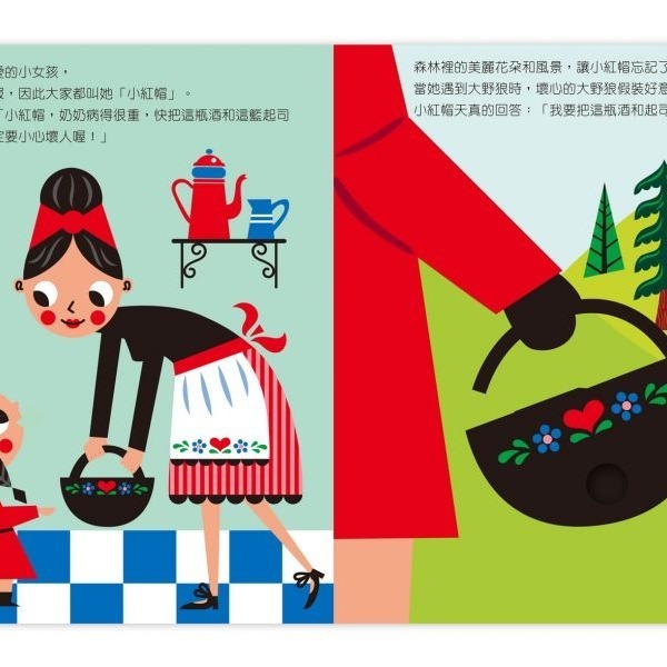 禾流文創-動手玩童話:小紅帽與大野狼三隻小豬白雪公主穿靴子的貓美女與野獸冰雪女王森林王子小美人魚阿拉丁小飛俠皮諾丘-細節圖9