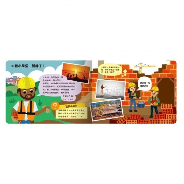禾流-小小村莊DIY 變身活力建築師/變身熱血消防員(附主題書+人偶模型+拼圖+木製玩具車)-細節圖6