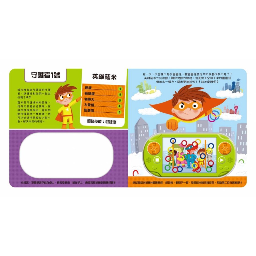 禾流-小小特攻隊任務開始！GO！-細節圖3