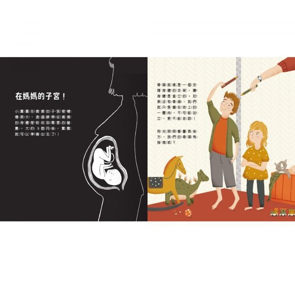 禾流-登登登！透光show-照照人體X光/海洋生物來囉-細節圖2