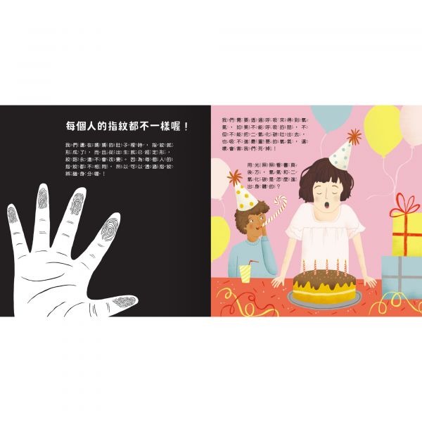 禾流-登登登！透光show-照照人體X光/海洋生物來囉-細節圖3