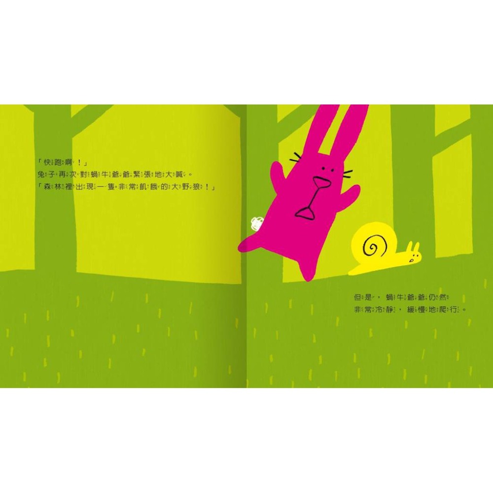 禾流-我很好，請再愛我一次/咦﹖大野狼來了你怎麼不逃跑/咦？大石頭怎麼出現的？/咦?大家怎麼都這麼悲傷?-細節圖2