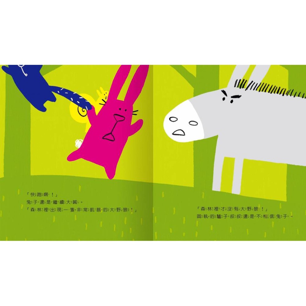 禾流-我很好，請再愛我一次/咦﹖大野狼來了你怎麼不逃跑/咦？大石頭怎麼出現的？/咦?大家怎麼都這麼悲傷?-細節圖3