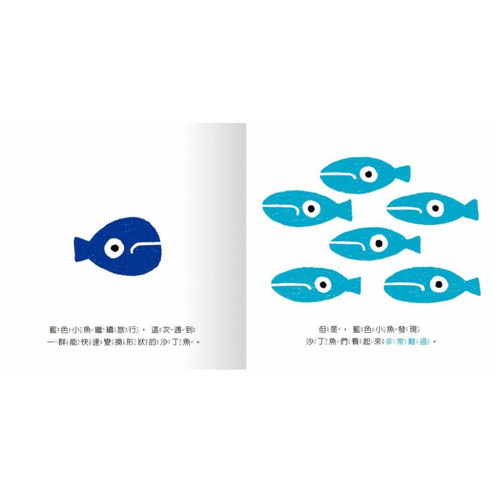 禾流-我很好，請再愛我一次/咦﹖大野狼來了你怎麼不逃跑/咦？大石頭怎麼出現的？/咦?大家怎麼都這麼悲傷?-細節圖5