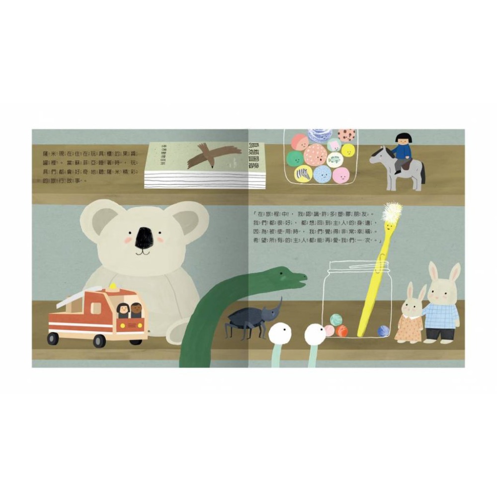 禾流-我很好，請再愛我一次/咦﹖大野狼來了你怎麼不逃跑/咦？大石頭怎麼出現的？/咦?大家怎麼都這麼悲傷?-細節圖6