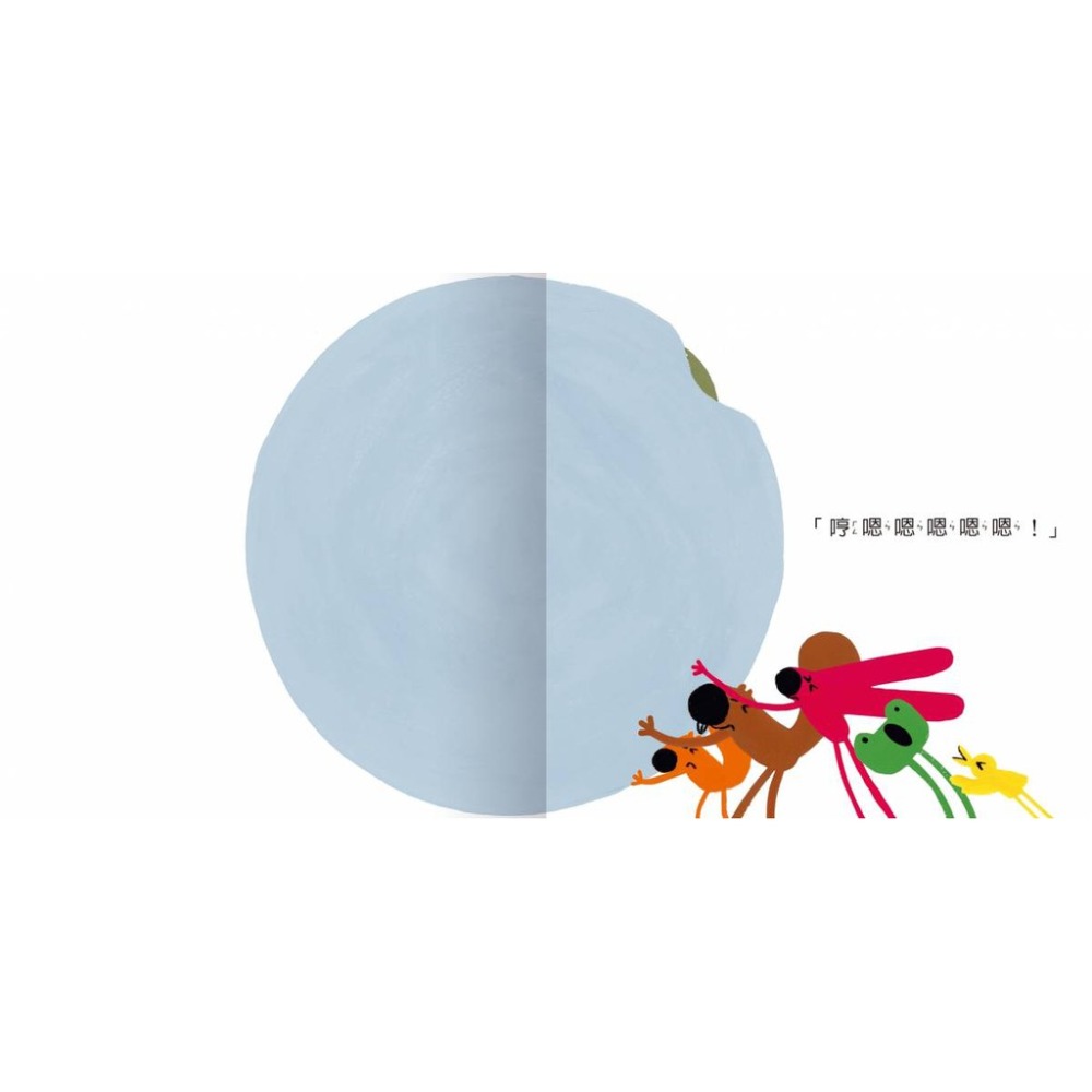 禾流-我很好，請再愛我一次/咦﹖大野狼來了你怎麼不逃跑/咦？大石頭怎麼出現的？/咦?大家怎麼都這麼悲傷?-細節圖9